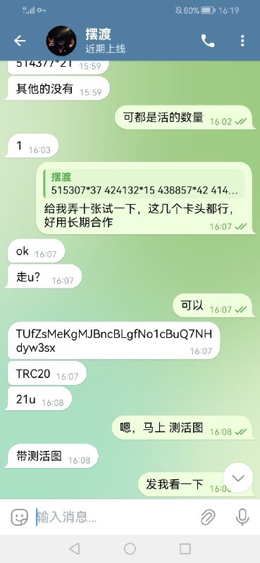 揭露网络诈骗:摆渡账号@fofobubu的真实案例 揭露网络诈骗:摆渡账号@fofobubu的真实案例