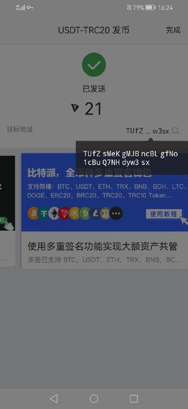 揭露网络诈骗:摆渡账号@fofobubu的真实案例 揭露网络诈骗:摆渡账号@fofobubu的真实案例
