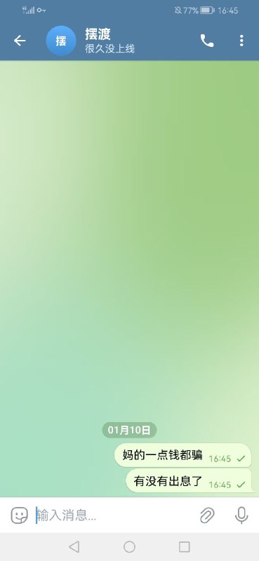 揭露网络诈骗:摆渡账号@fofobubu的真实案例 揭露网络诈骗:摆渡账号@fofobubu的真实案例