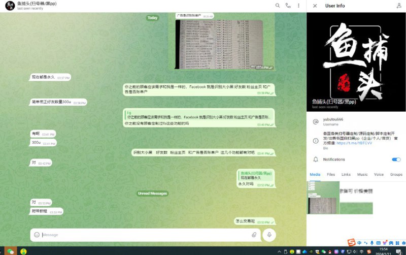 警惕诈骗:鱼捕头的骗局及其手法解析 警惕诈骗:鱼捕头的骗局及其手法解析