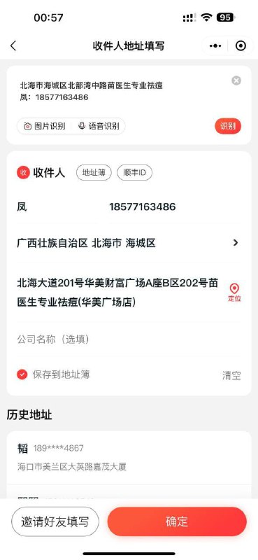 警惕诈骗:小叶支付背后的阴影 警惕诈骗:小叶支付背后的阴影