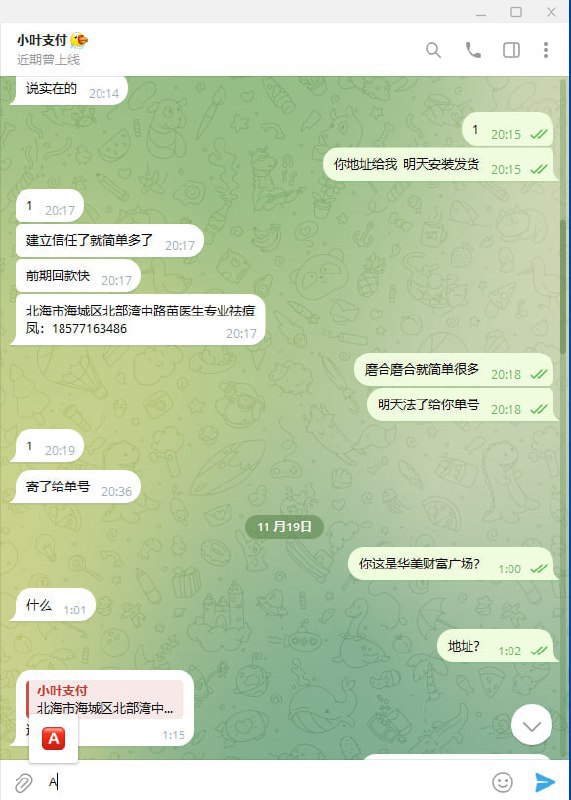 警惕诈骗:小叶支付背后的阴影 警惕诈骗:小叶支付背后的阴影