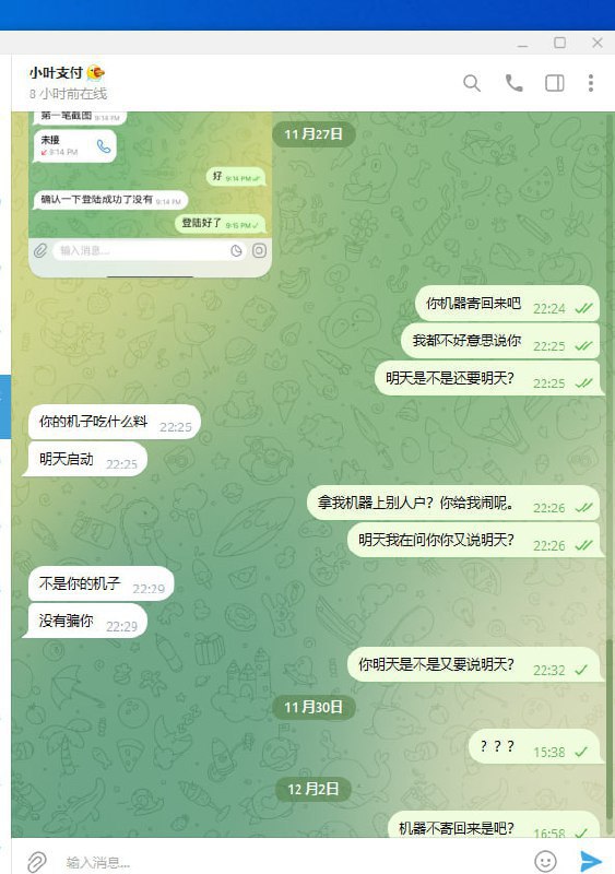 警惕诈骗:小叶支付背后的阴影 警惕诈骗:小叶支付背后的阴影
