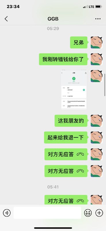 警惕网络诈骗:捧杀滴的诈骗手法揭露 警惕网络诈骗:捧杀滴的诈骗手法揭露