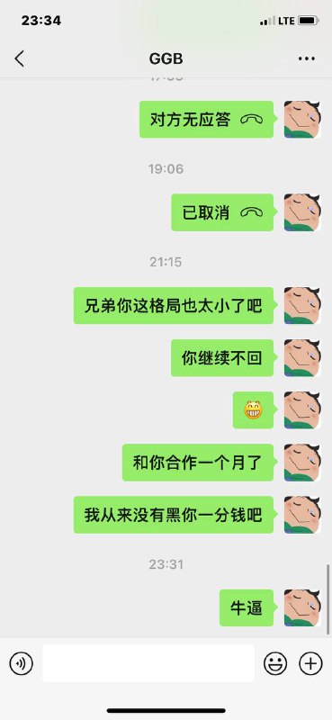 警惕网络诈骗:捧杀滴的诈骗手法揭露 警惕网络诈骗:捧杀滴的诈骗手法揭露
