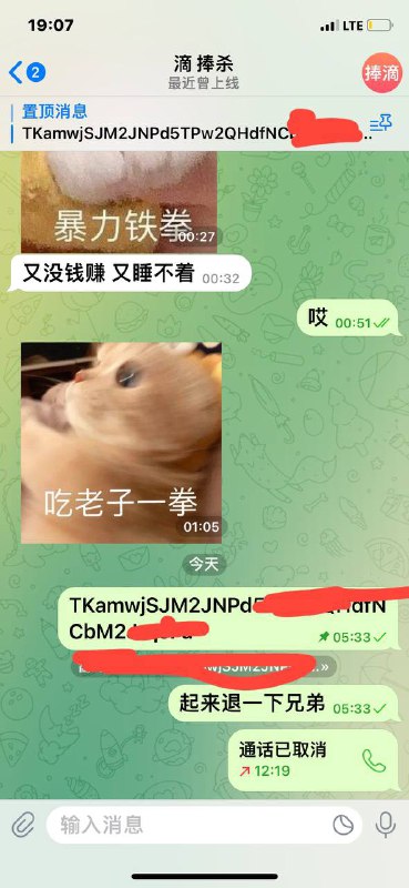 警惕网络诈骗:捧杀滴的诈骗手法揭露 警惕网络诈骗:捧杀滴的诈骗手法揭露