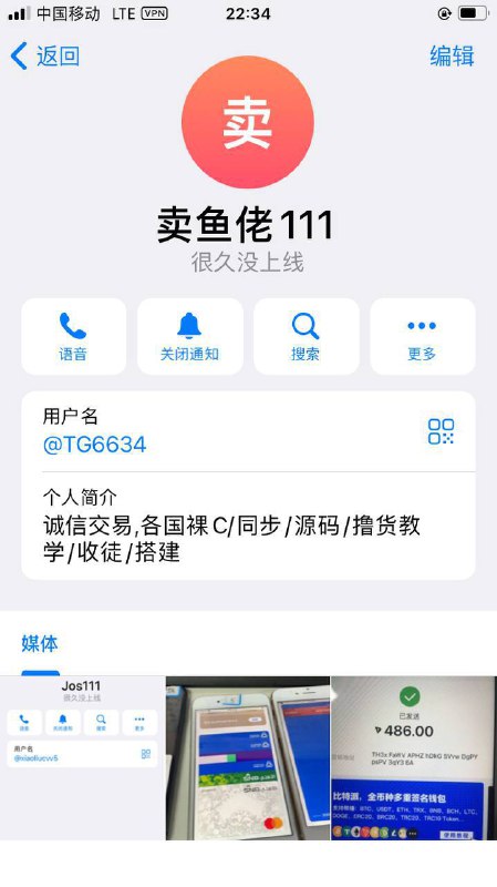警惕网络诈骗:揭露“卖鱼佬”的诈骗手法 警惕网络诈骗:揭露“卖鱼佬”的诈骗手法