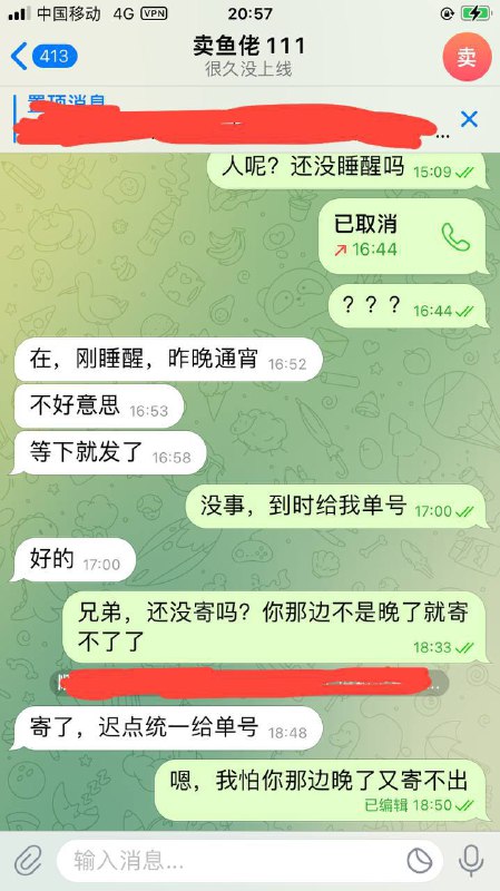 警惕网络诈骗:揭露“卖鱼佬”的诈骗手法 警惕网络诈骗:揭露“卖鱼佬”的诈骗手法