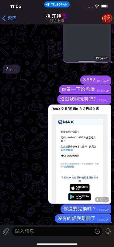 警惕诈骗昵称:执东神的欺诈行为 警惕诈骗昵称:执东神的欺诈行为