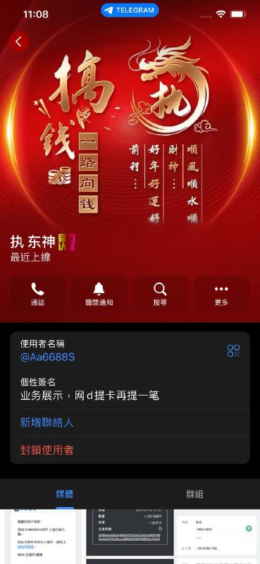 警惕诈骗昵称:执东神的欺诈行为 警惕诈骗昵称:执东神的欺诈行为
