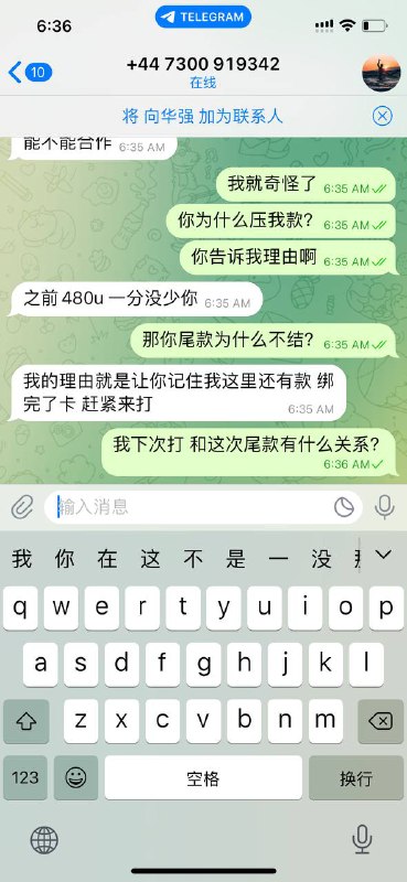 揭露诈骗案例:向华强的骗局与660欧元损失 揭露诈骗案例:向华强的骗局与660欧元损失