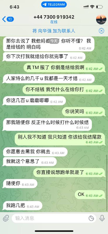揭露诈骗案例:向华强的骗局与660欧元损失 揭露诈骗案例:向华强的骗局与660欧元损失