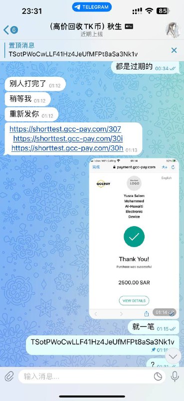 警惕网络诈骗:关于秋生高价回收to币的案例分析 警惕网络诈骗:关于秋生高价回收to币的案例分析