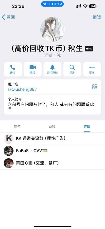 警惕网络诈骗:关于秋生高价回收to币的案例分析 警惕网络诈骗:关于秋生高价回收to币的案例分析