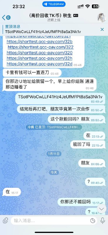 警惕网络诈骗:关于秋生高价回收to币的案例分析 警惕网络诈骗:关于秋生高价回收to币的案例分析
