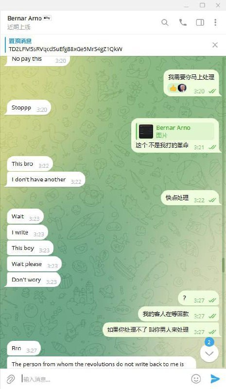 警惕诈骗:Bernar Arno 及其诈骗账号 @BerArno 的案例 警惕诈骗:Bernar Arno 及其诈骗账号 @BerArno 的案例