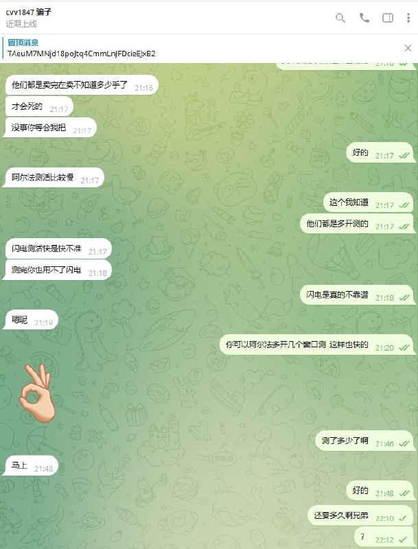 警惕网络诈骗:注意诈骗账号@cvv523 警惕网络诈骗:注意诈骗账号@cvv523