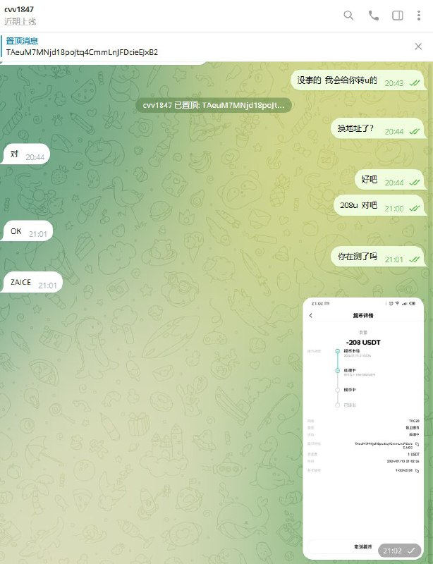 警惕网络诈骗:注意诈骗账号@cvv523 警惕网络诈骗:注意诈骗账号@cvv523