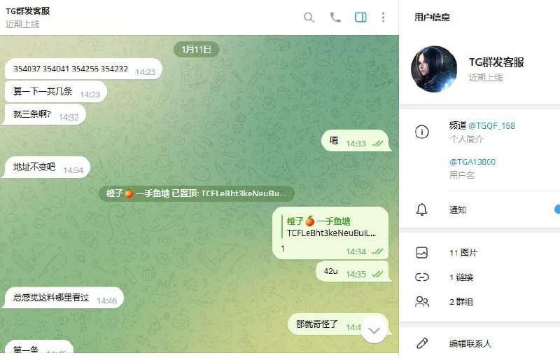 警惕:诈骗活动曝光 - TG群发客服的真实面目 警惕:诈骗活动曝光 - TG群发客服的真实面目