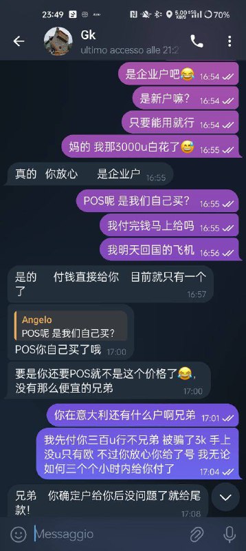 警惕诈骗:揭露‘是洋不是杨’的欺诈行为 警惕诈骗:揭露‘是洋不是杨’的欺诈行为