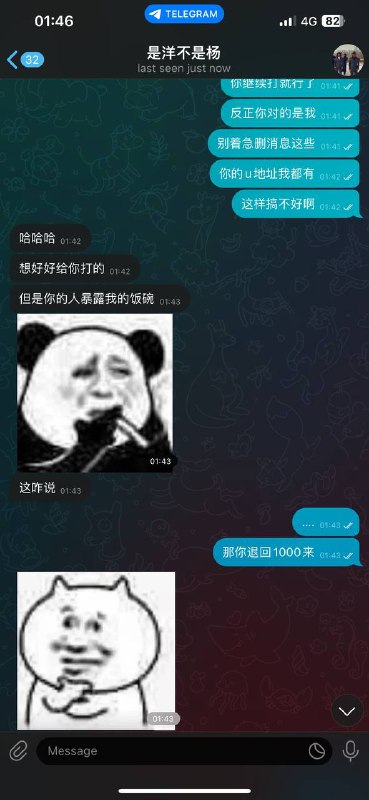 警惕诈骗:揭露‘是洋不是杨’的欺诈行为 警惕诈骗:揭露‘是洋不是杨’的欺诈行为