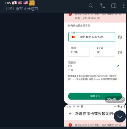 警惕在线诈骗:CVV账号假货经历与教训 警惕在线诈骗:CVV账号假货经历与教训