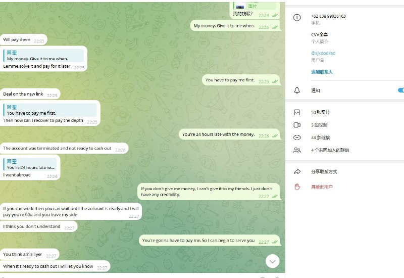 揭露Kevin Brian诈骗事件:损失65U的真实经历 揭露Kevin Brian诈骗事件:损失65U的真实经历