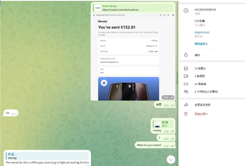 揭露Kevin Brian诈骗事件:损失65U的真实经历 揭露Kevin Brian诈骗事件:损失65U的真实经历