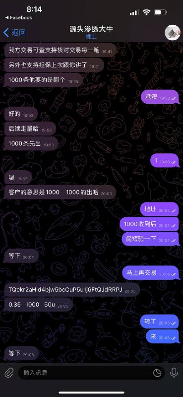 警惕诈骗:揭露源头渗透大牛的诈骗伎俩 警惕诈骗:揭露源头渗透大牛的诈骗伎俩