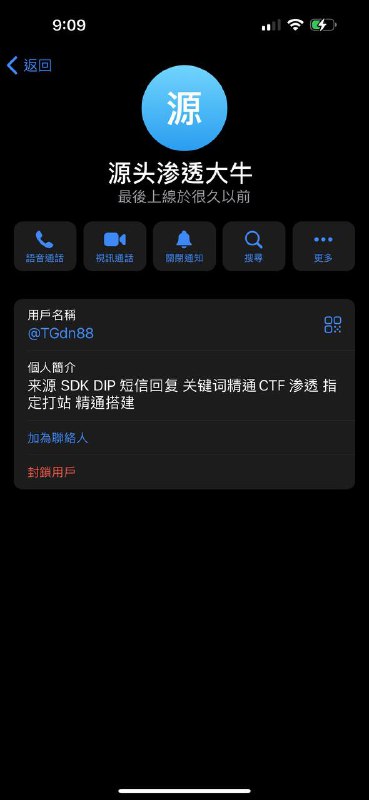 警惕诈骗:揭露源头渗透大牛的诈骗伎俩 警惕诈骗:揭露源头渗透大牛的诈骗伎俩