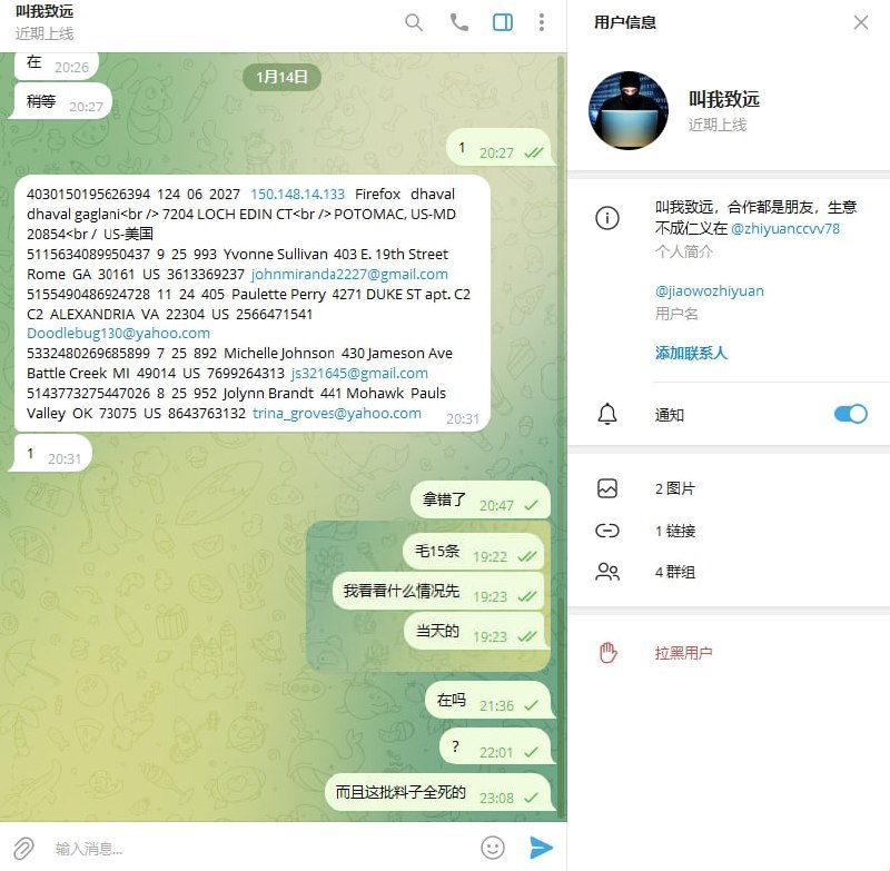 揭露诈骗嫌疑人:叫我致远及其诈骗手法 揭露诈骗嫌疑人:叫我致远及其诈骗手法