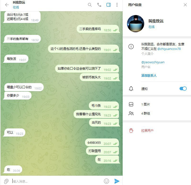 揭露诈骗嫌疑人:叫我致远及其诈骗手法 揭露诈骗嫌疑人:叫我致远及其诈骗手法