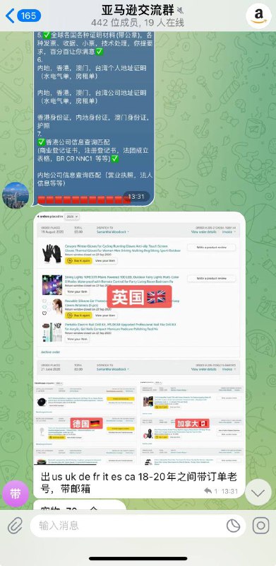 警惕网络诈骗:带带大师兄的亚马逊账号骗局 警惕网络诈骗:带带大师兄的亚马逊账号骗局