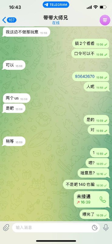警惕网络诈骗:带带大师兄的亚马逊账号骗局 警惕网络诈骗:带带大师兄的亚马逊账号骗局