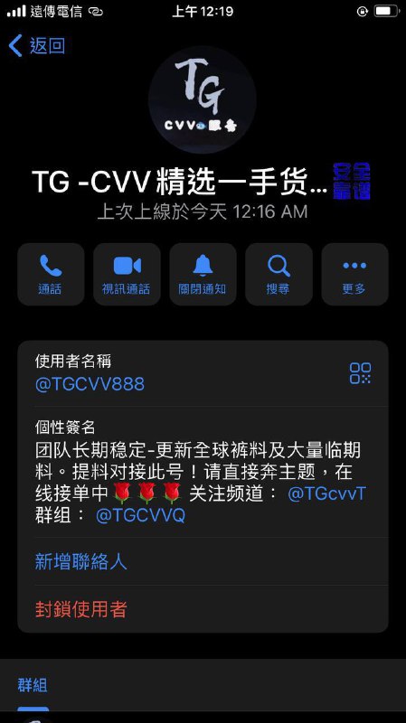 警惕网络诈骗:TG -CVV精选一手货源案例分析 警惕网络诈骗:TG -CVV精选一手货源案例分析