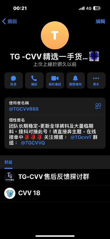 警惕网络诈骗:TG -CVV精选一手货源案例分析 警惕网络诈骗:TG -CVV精选一手货源案例分析