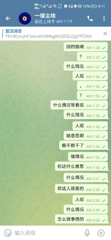 警惕网络诈骗:一缕尘埃诈骗事件分析 警惕网络诈骗:一缕尘埃诈骗事件分析
