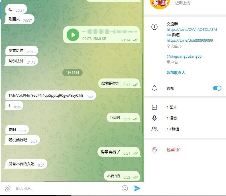 警惕!关于诈骗账号@shiguangyutang66的案例警示 警惕!关于诈骗账号@shiguangyutang66的案例警示