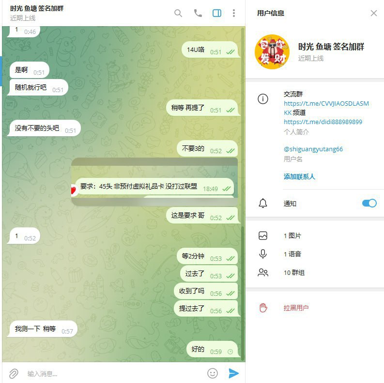 警惕!关于诈骗账号@shiguangyutang66的案例警示 警惕!关于诈骗账号@shiguangyutang66的案例警示