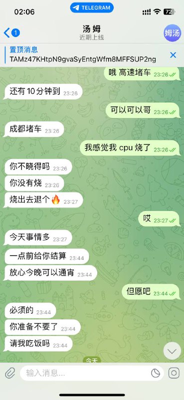 警惕网络诈骗:诈骗账号 @tangmu_cvv 的真实案例 警惕网络诈骗:诈骗账号 @tangmu_cvv 的真实案例