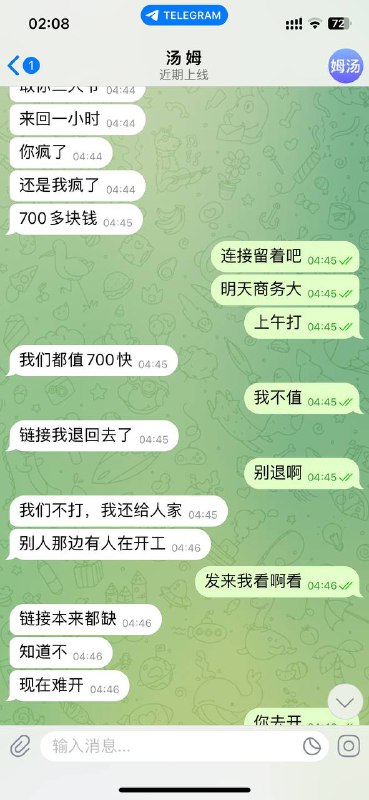 警惕网络诈骗:诈骗账号 @tangmu_cvv 的真实案例 警惕网络诈骗:诈骗账号 @tangmu_cvv 的真实案例