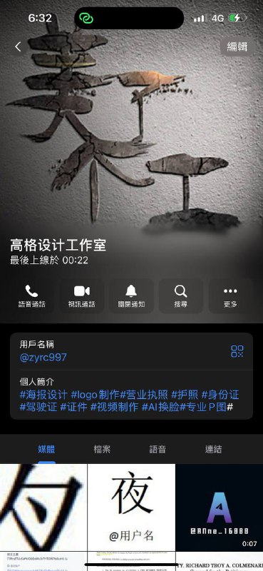 警惕网络诈骗:共享一则真实案例 警惕网络诈骗:共享一则真实案例