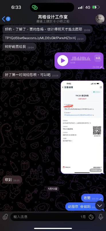 警惕网络诈骗:共享一则真实案例 警惕网络诈骗:共享一则真实案例
