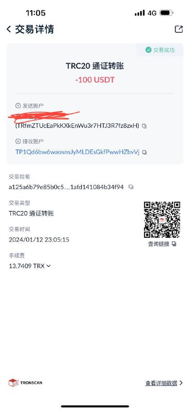 警惕网络诈骗:共享一则真实案例 警惕网络诈骗:共享一则真实案例