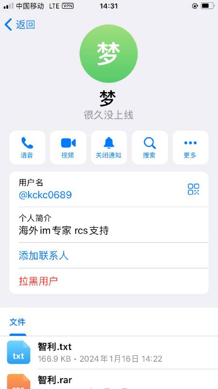 警惕网络诈骗:共享一则真实案例 警惕网络诈骗:共享一则真实案例