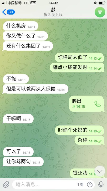 警惕网络诈骗:共享一则真实案例 警惕网络诈骗:共享一则真实案例