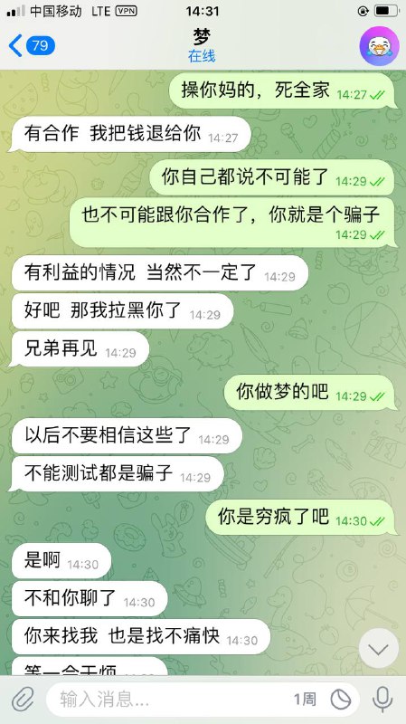 警惕诈骗:揭露金山【全球一手】的骗局 警惕诈骗:揭露金山【全球一手】的骗局