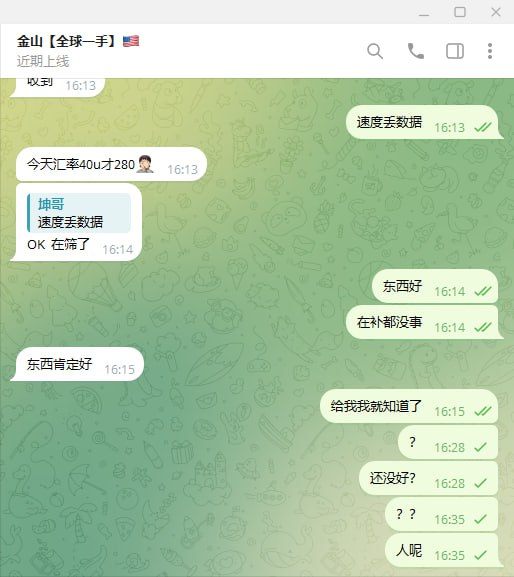 警惕诈骗:揭露金山【全球一手】的骗局 警惕诈骗:揭露金山【全球一手】的骗局