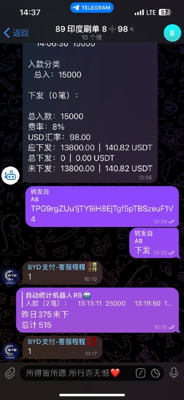 警惕诈骗:BYD全球支付的回顾与教训 警惕诈骗:BYD全球支付的回顾与教训