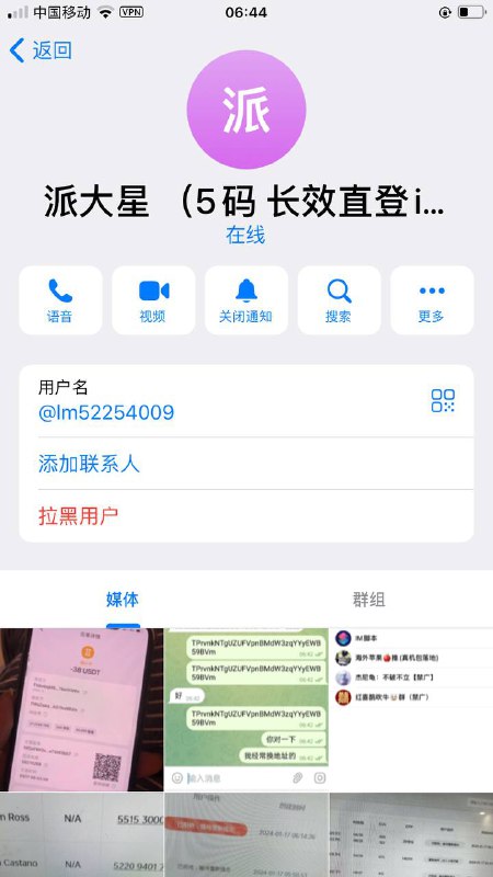 警惕网络诈骗:与派大星的遭遇 警惕网络诈骗:与派大星的遭遇